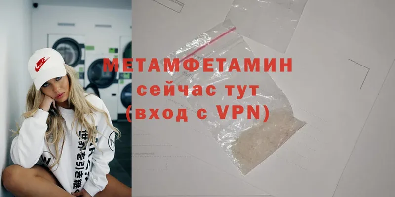 Первитин Methamphetamine  мега ссылки  Электросталь  купить наркоту 